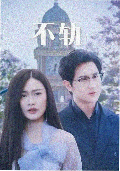 西游记